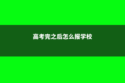 高中去澳大利亚留学费用(高中去澳大利亚读书需要什么条件)