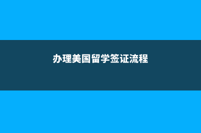 意大利留学本科一年需要多少人民币(意大利留学本科费用)