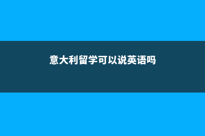 日本留学的六大优势！(日本留学都有什么学校)