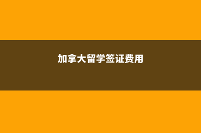 初中可以去日本留学吗(初中可以去日本上班吗)