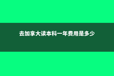 泰国高中留学哪个学校好(泰国高中留学条件)