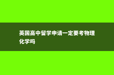 为什么美国长岛大学评价那么高？(美国为什么炸长岛)