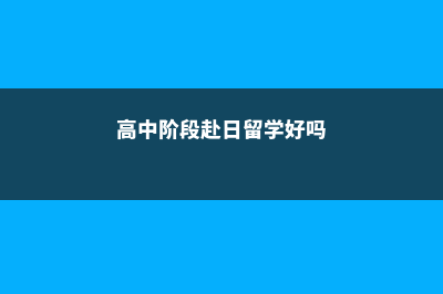 英国最新留学生政策有哪些优势(英国最新留学生落户政策)