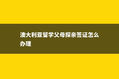 英国本科预科适合谁申请(英国读本科预科)