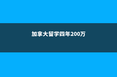 在英国读本科的优势(英国读本科的中国学生多吗)