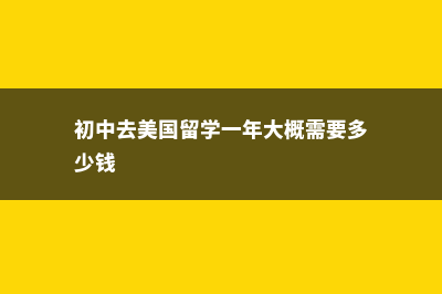 英国留学禁忌有哪些(英国留学应注意事项)