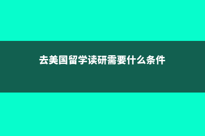 英国大学有哪些得到国内认可？(英国大学有哪些?)