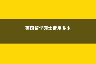 纽约城市大学亨特学院世界排名(纽约城市大学亨特学院校徽)