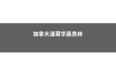 美国夏威夷大学本科怎么样？(美国夏威夷大学一年学费是多少)