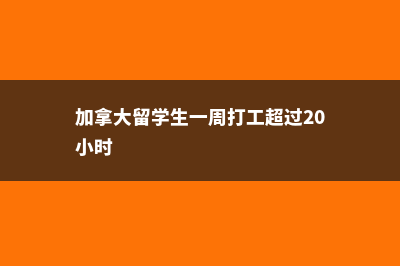 马来西亚城市理工大学学费(马来西亚城市理工大学排名)