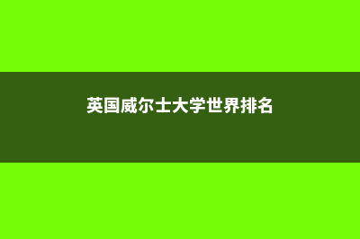 英国大学宿舍费用及房型汇总！(英国大学宿舍费用一次交多久的)