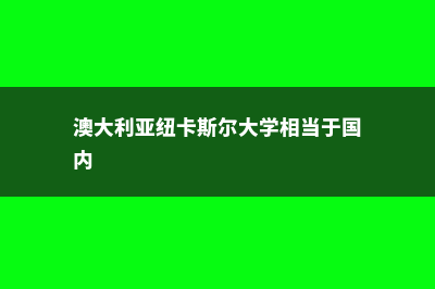 加拿大结婚移民(加拿大结婚移民需要多久)