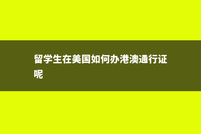 韩国留学回来就业前景(韩国留学回来就业方向)