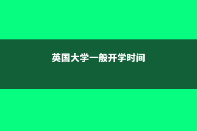 美国研究生计算机专业(美国研究生计算机专业几年)