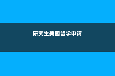 韩国大田大学时装设计专业(韩国大田大学中国人多吗)