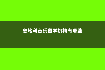 美国大学环境工程专业分类(美国大学环境科学专业排名)