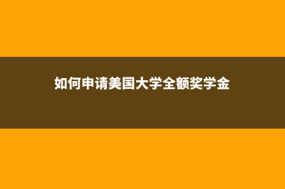 日本留学社会学(日本留学社会学专业好找工作吗?)