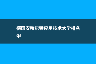 英国留学之各类证书的含金量分析(英国留学知识)