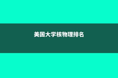 德国哈勒艺术和设计学院有什么特点(德国哈勒大学)