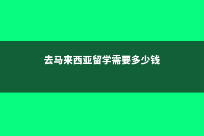 去英国读机器学习专业怎么样(英国机器人硕士毕业就业方向)