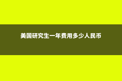 为什么去韩国留学怎么回答(为什么去韩国留学的人越来越少了)