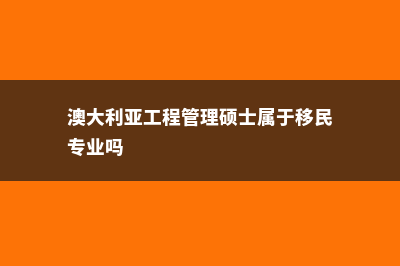 英国三重认证的商学院列表(获得三重认证的商学院)