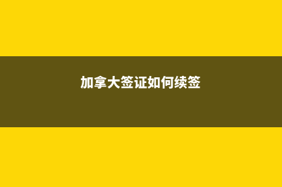 美国诺斯伍德大学有何优势(美国诺斯伍德大学怎么样)