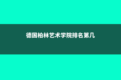 英国留学的出勤要求重要性(英国留学出勤率遣返)