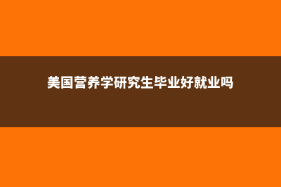 留学马来西亚的要求(留学马来西亚的国内211学生多吗)