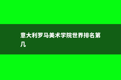 马来西亚世纪大学师资(马来西亚世纪大学)