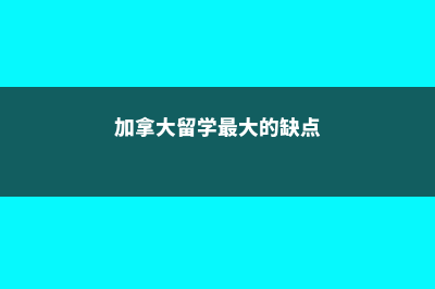 新加坡私立学校怎么样(新加坡私立学校排名一览表)