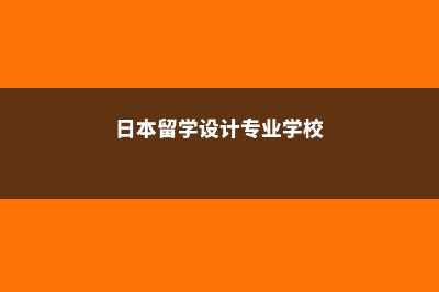 大学生考研去美国留学费用(大学生考研去美国留学)