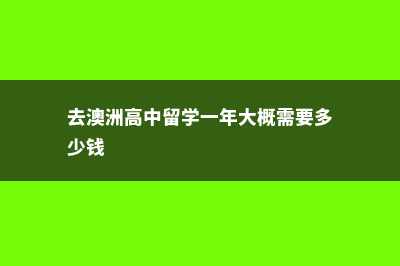 英国曼哈顿大学留学费用(英国曼哈顿大学怎样)