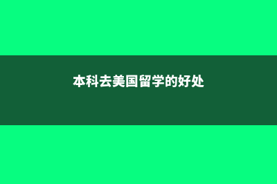 英国留学最便宜中专费用(英国留学最便宜的城市)