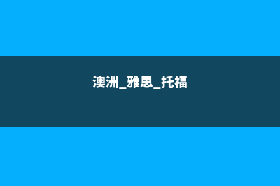 美国研究生回国就业分析(美国研究生回国认可度)