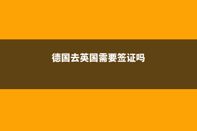 本科生留学加拿大费用(本科留学加拿大需要什么条件)