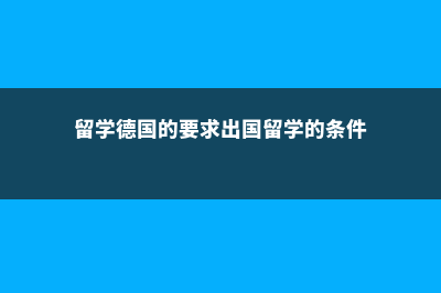 美国传媒专业留学各方向详解(美国传媒专业留学条件)