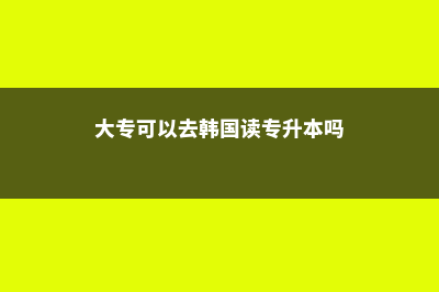 纽约大学留学住宿费用(纽约大学留学住宿费多少)