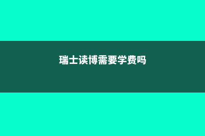 马来西亚留学担保金要求(马来西亚留学担保金要多少)