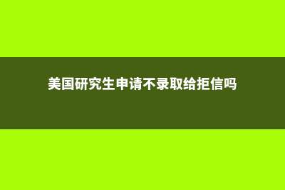 美国威斯康星大学留学费用(美国威斯康星大学密尔沃基分校qs)