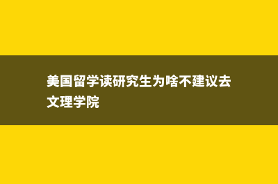 新加坡留学条件和费用(新加坡留学条件及费用人民币)