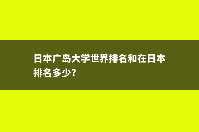 在英国诺丁汉大学留学费用(英国诺丁汉留学生)