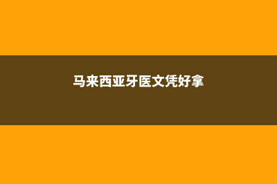 英国留学音乐学院费用(英国留学音乐学专业排名)