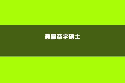 韩国留学中专可以去吗(韩国留学中专生可以申请本科吗)