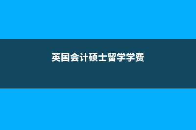 美国留学的人大部分在哪些大学(美国人民大学被认可)