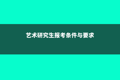 读完高一澳洲留学(高中生留学澳洲)