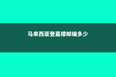 圣十字工业大学排名世界排名(圣技 大十字)