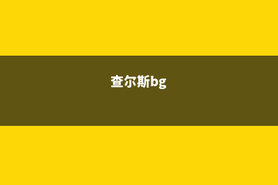 查尔斯芬妮学校院校信息(查尔斯bg)