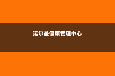 欧文斯伯勒社区技术学院研究生专业排名(欧文 伯林)