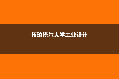 留学东京中野日本语学院的注意事项(东京都中野区东中野)